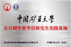 恒祥宏業(yè)榮獲北京市新技術(shù)新產(chǎn)品服務(wù)證書(shū)，技術(shù)服務(wù)實(shí)力獲權(quán)威認(rèn)可