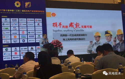 殼牌攜風電設備商搶占先機，數據服務賦能海上風電新風口