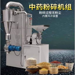 【不銹鋼中草藥粉碎機組工廠專用打粉設(shè)備】-